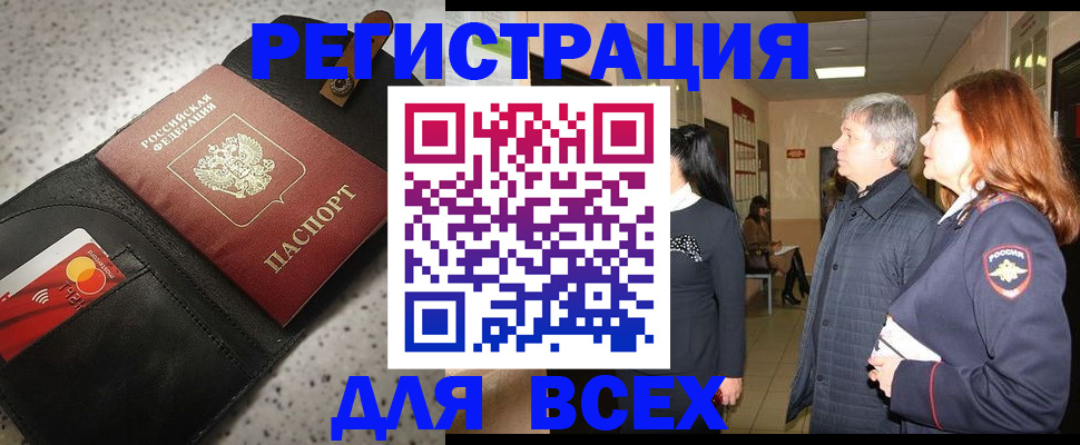 прописка для кредита в Туринске