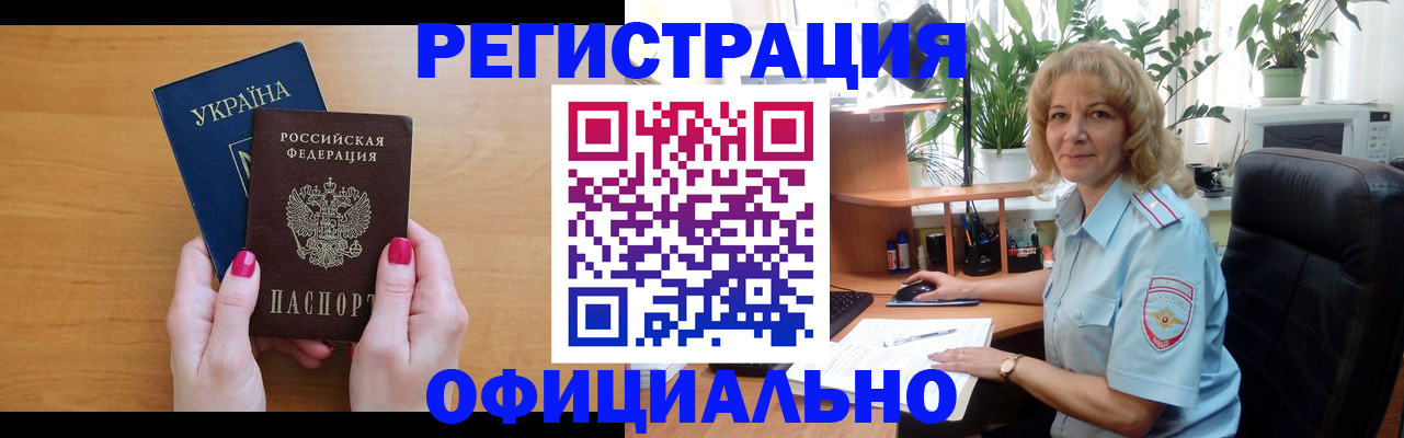 временная регистрация 2025 в Туринске