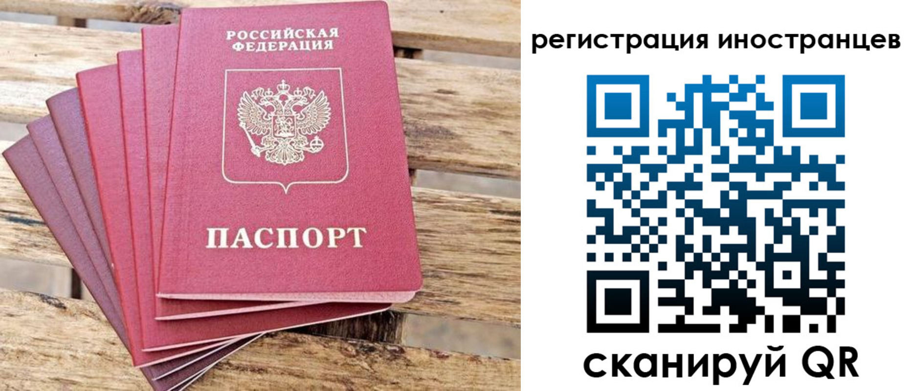 временная прописка в Туринске