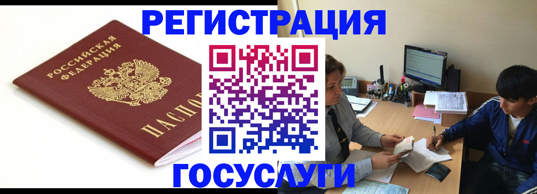 прописка 2025 в Туринске