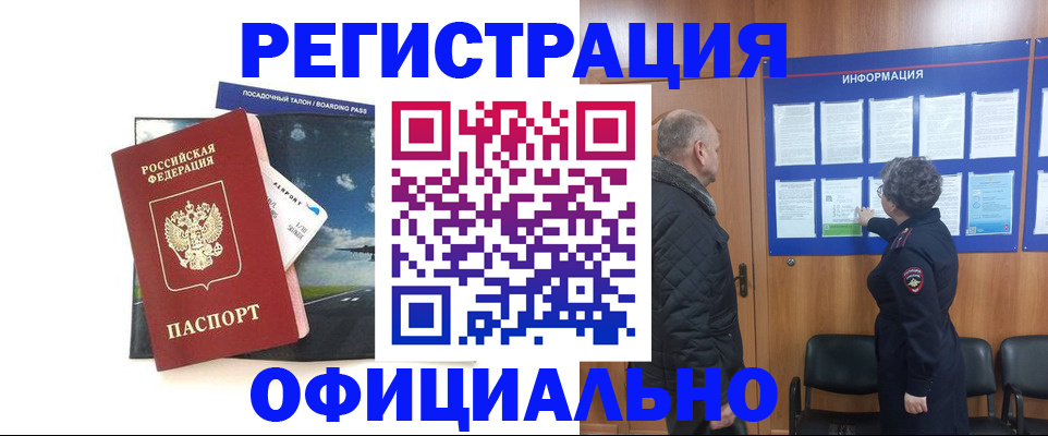 прописка в квартире в Туринске